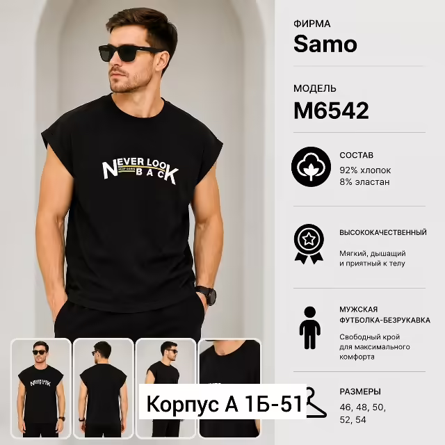 Мужские футболки