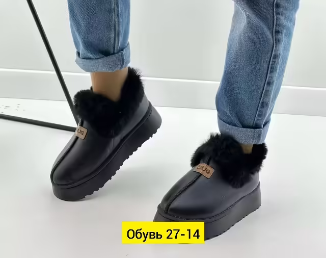 Мужские угги