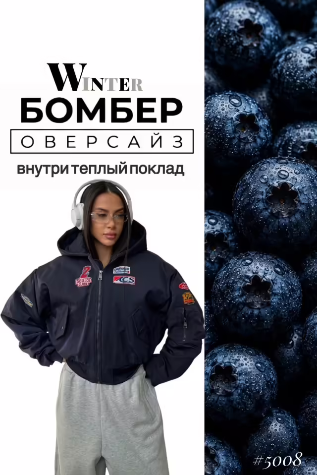 Зимние женские бомберы