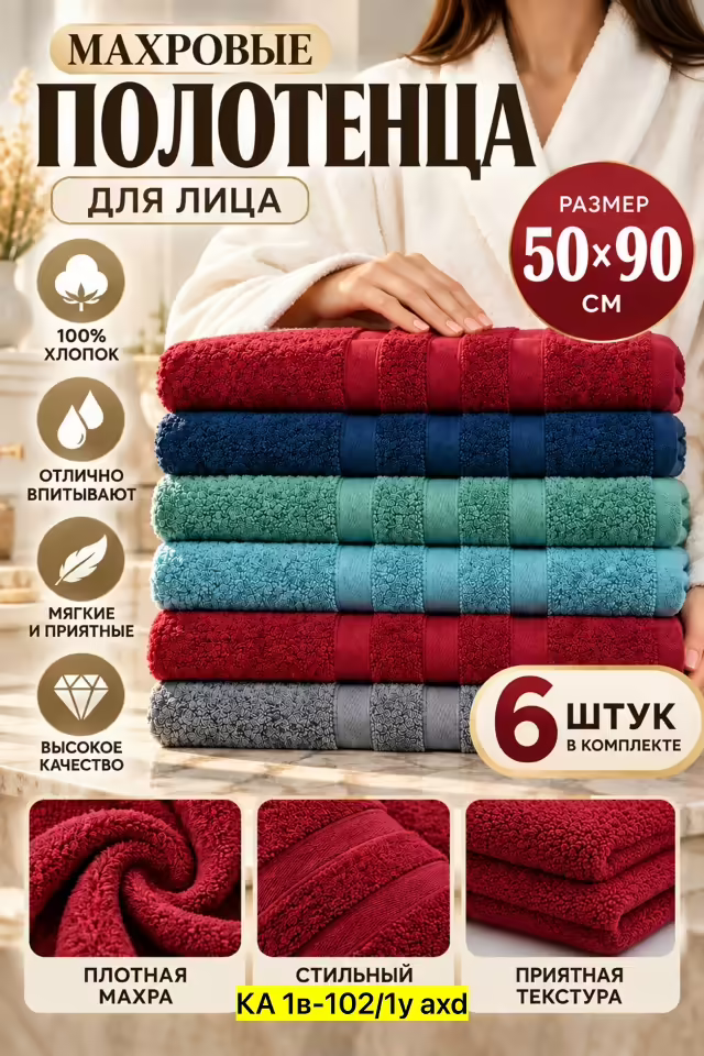 Хлопковые полотенца. фото 2