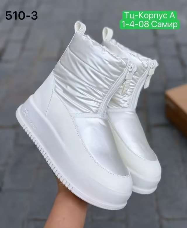 Мембранные женские дутики