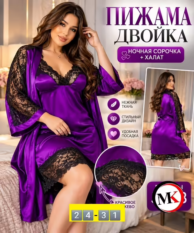 Женские пижамы