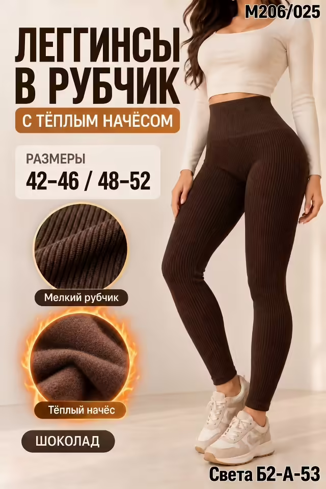 Женские легинсы. фото 2