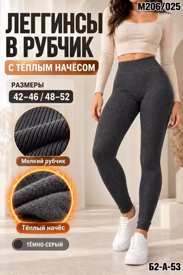 Женские легинсы. фото 3
