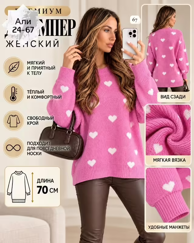 Женские джемперы. фото 3