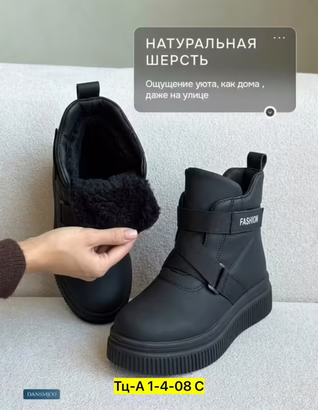 Женские ботинки