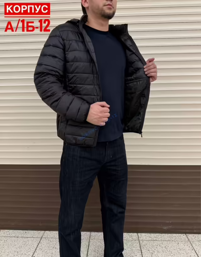 Мужские куртки