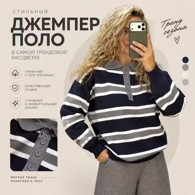 Женские джемперы
