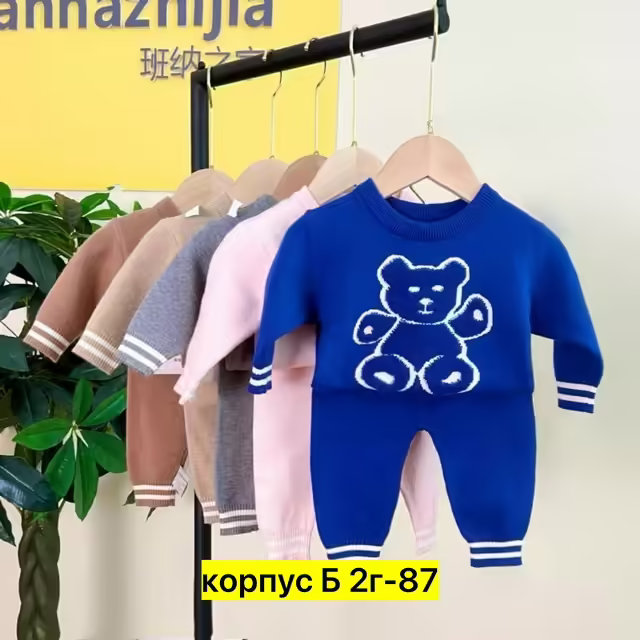 Детские костюмы на флисе