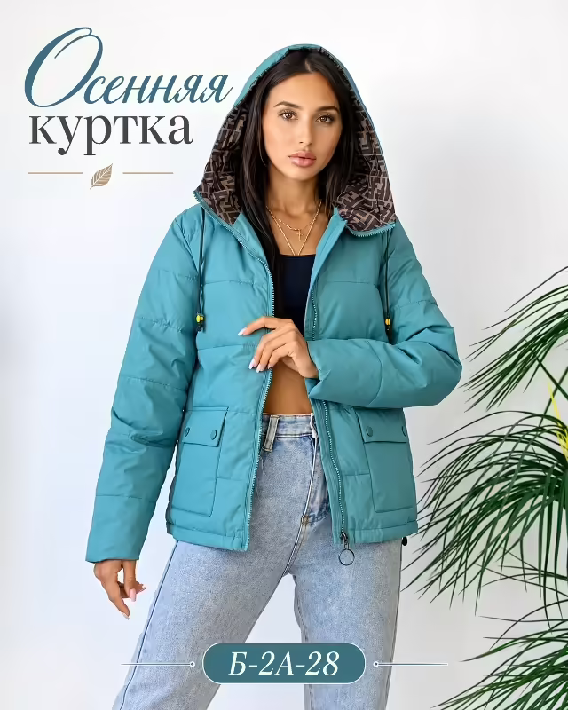Осенние удобные стильные женские куртки на каждый день