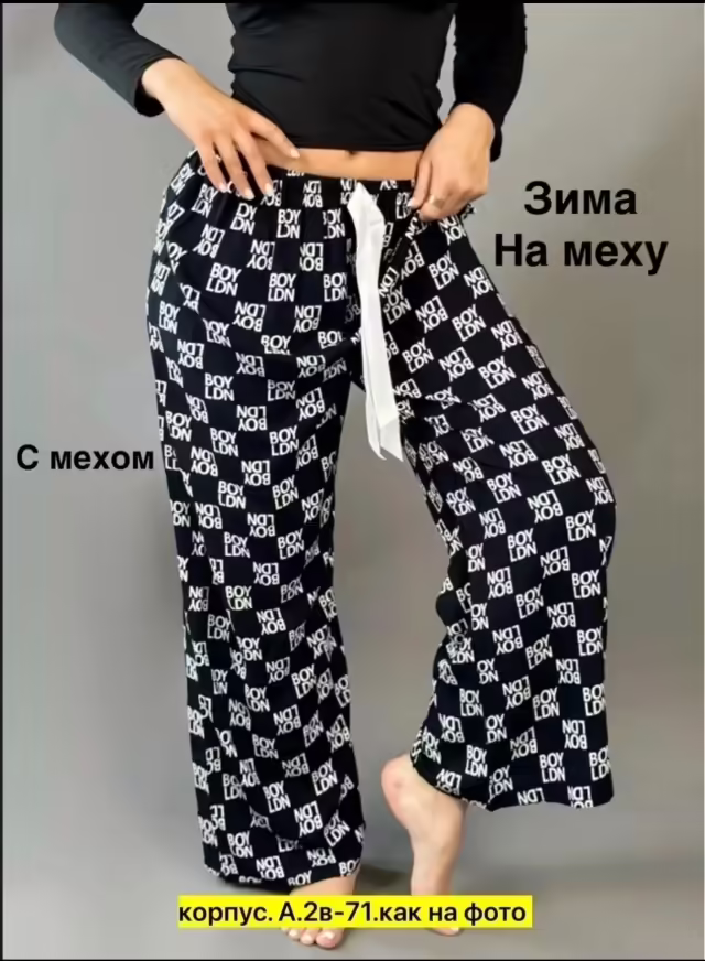 Женские брюки с мехом. фото 2