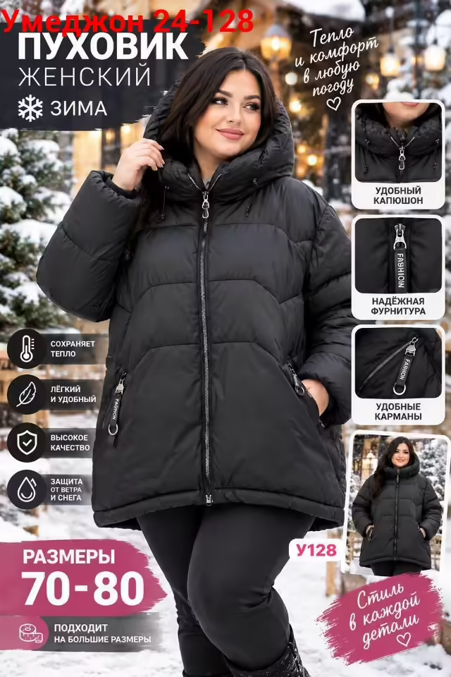 Зимние женские пуховики