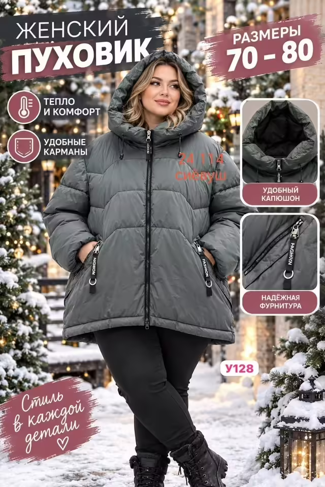 Женские куртки