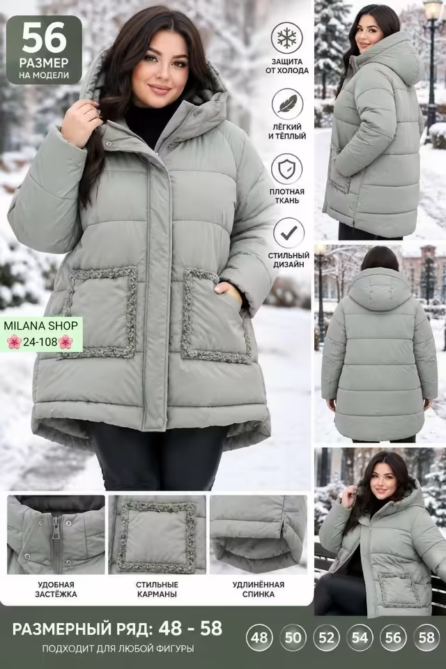 Стильные женские куртки. фото 2