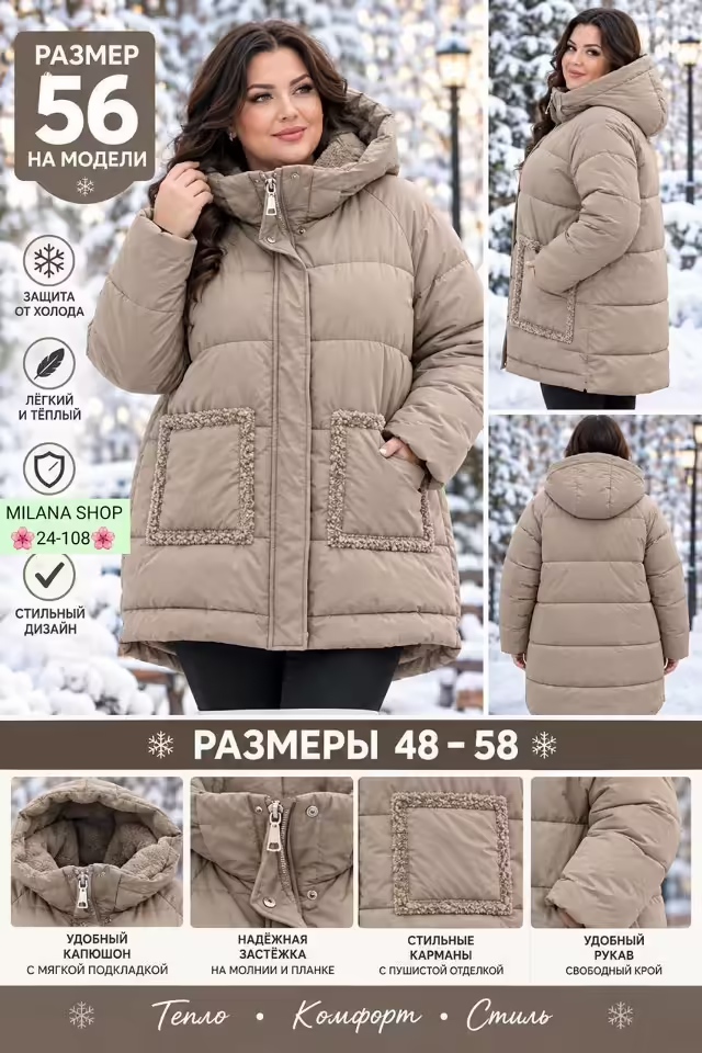 Стильные женские куртки. фото 3