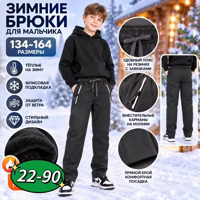 Хлопковые детские штаны. фото 3