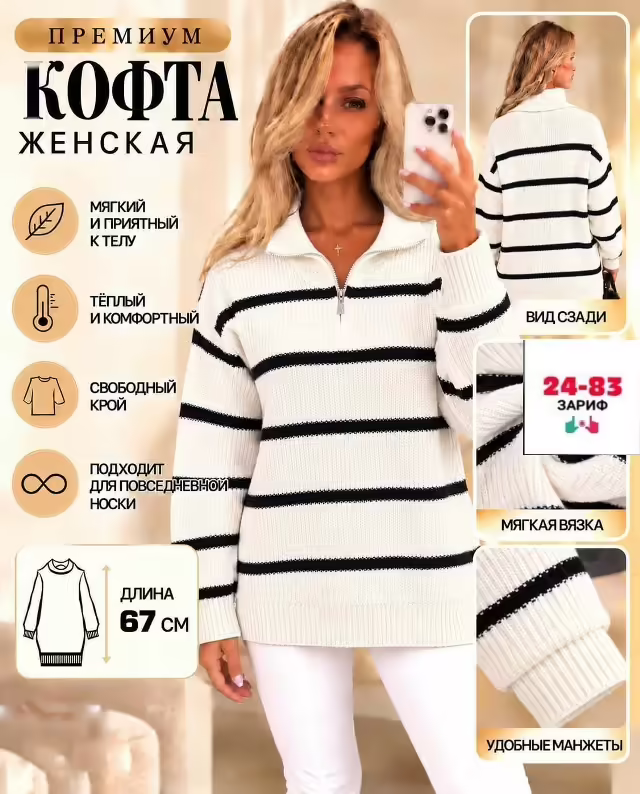 Женские кофты. фото 3