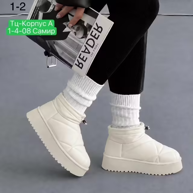 Мембранные женские дутики