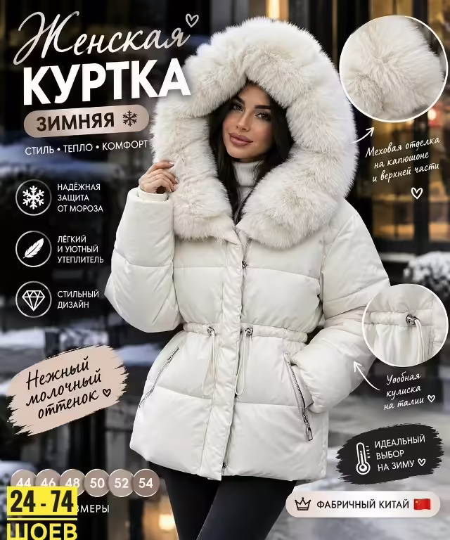 Стильные женские куртки. фото 3