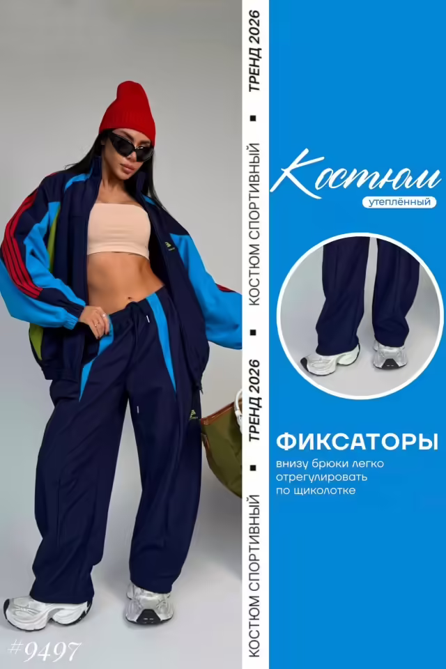 Демисезонные женские костюмы