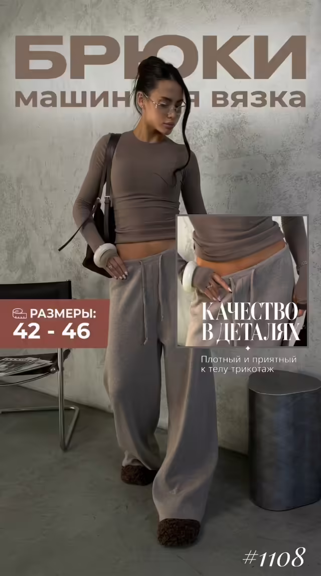 Женские брюки палаццо