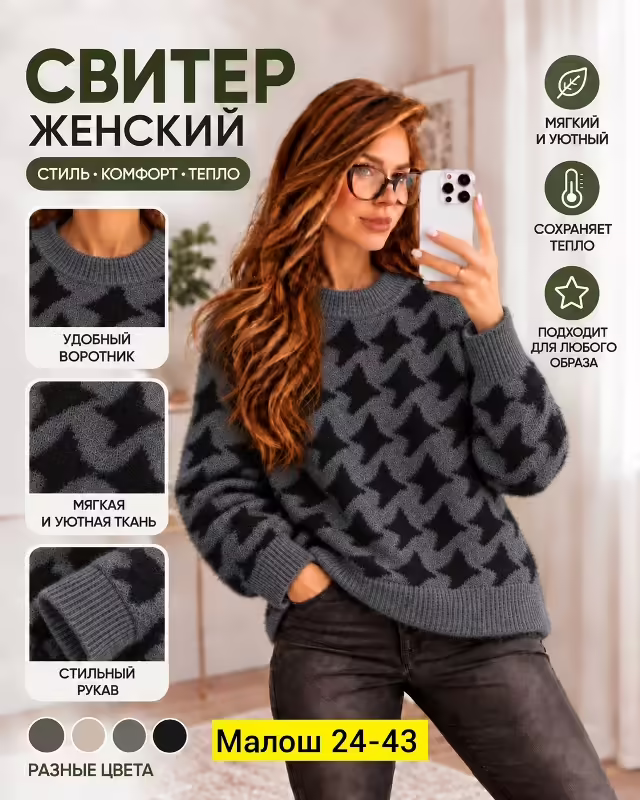Стильные кашемировые женские кофты