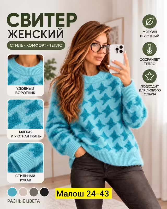 Стильные кашемировые женские кофты. фото 2