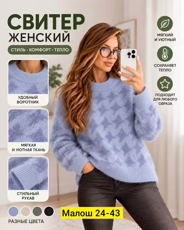 Стильные кашемировые женские кофты. фото 3