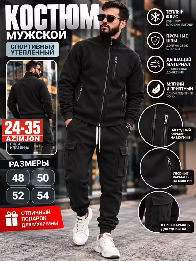 Мужские костюмы. фото 2