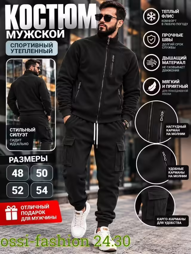 Мужские костюмы. фото 2