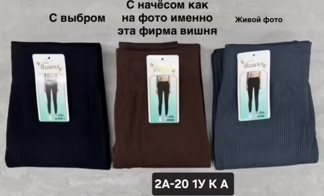 Утепленные женские лосины на флисе. фото 3