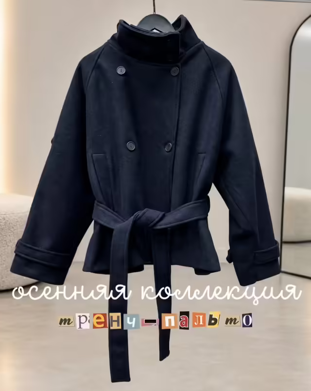 Женские тренчи