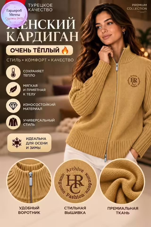 Тёплые женские кардиганы. фото 2