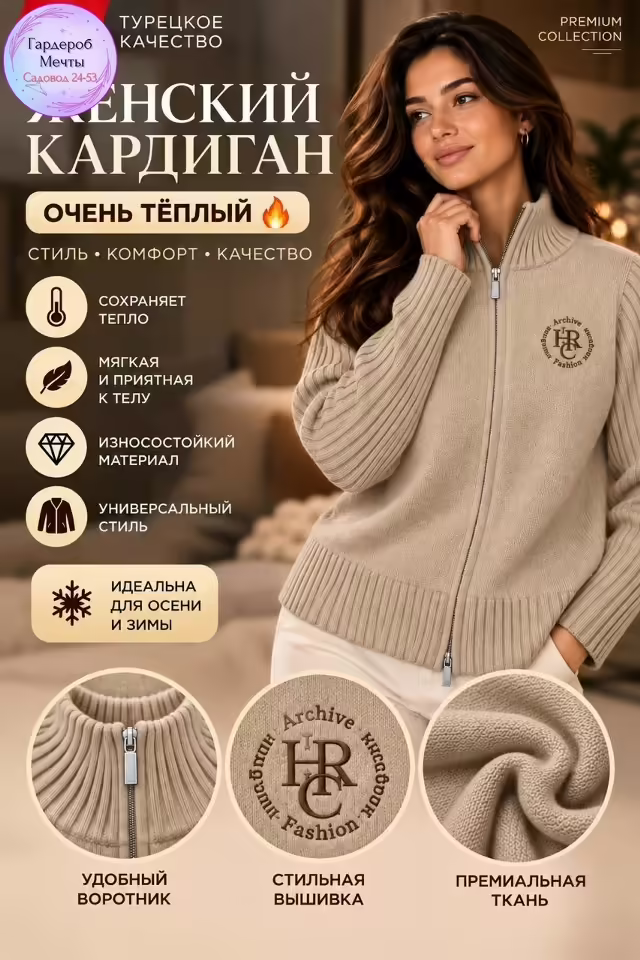 Тёплые женские кардиганы. фото 3