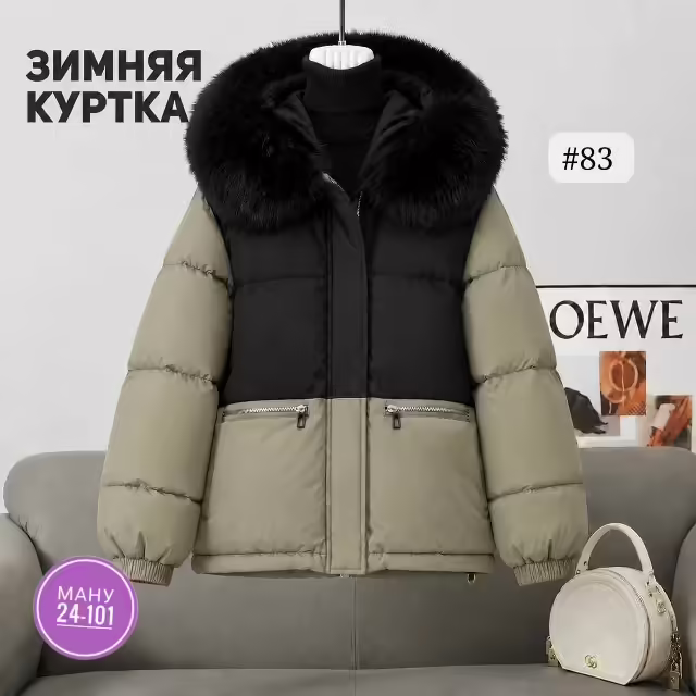 Комфортные зимние стильные женские куртки