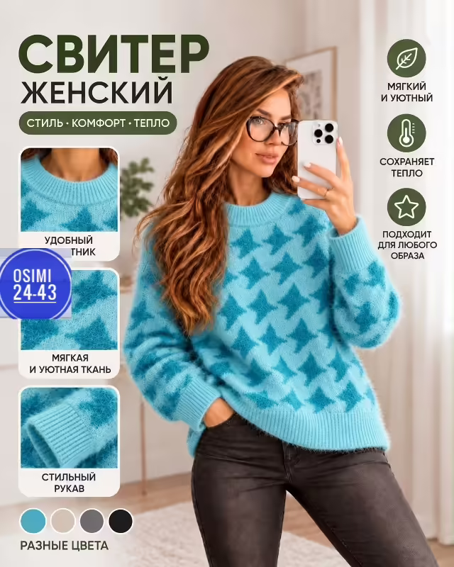 Вязаные стильные женские свитера. фото 2