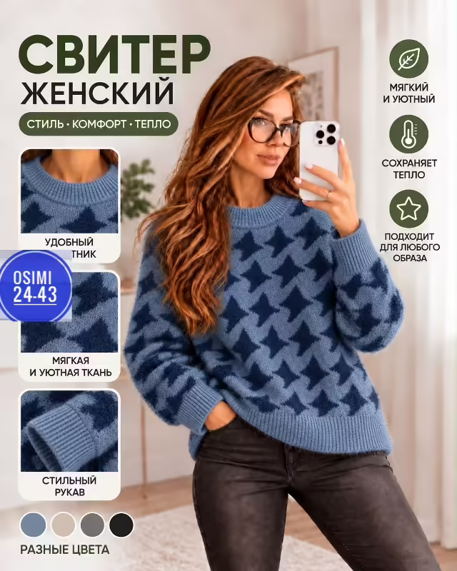 Вязаные стильные женские свитера. фото 3
