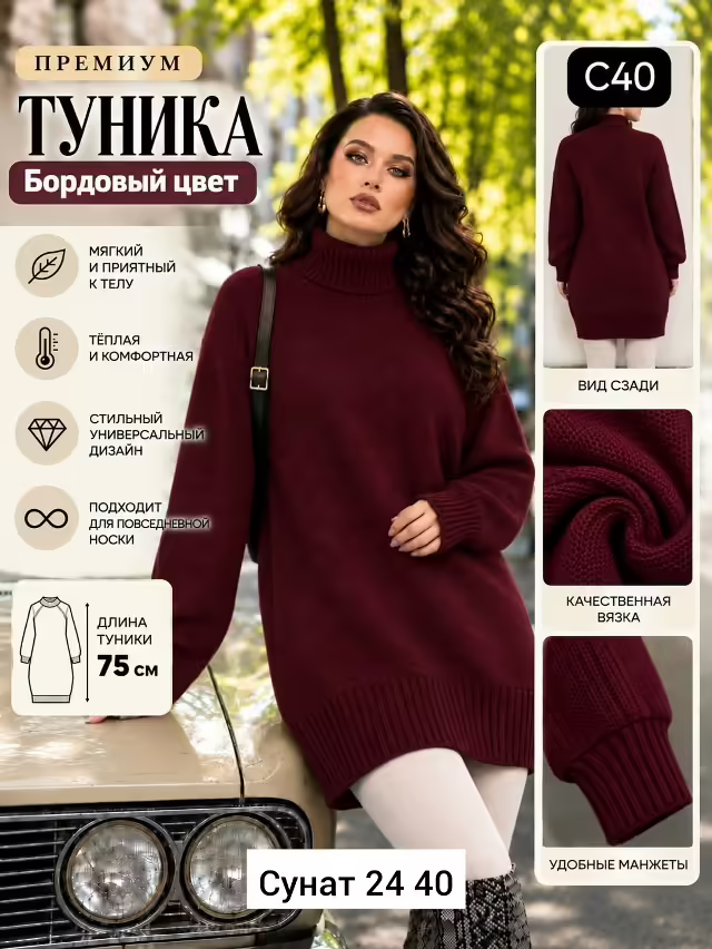 Кашемировые женские туники. фото 3
