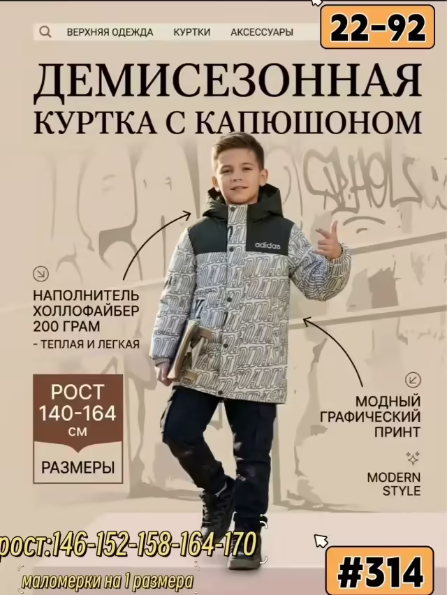 Детские куртки. фото 2