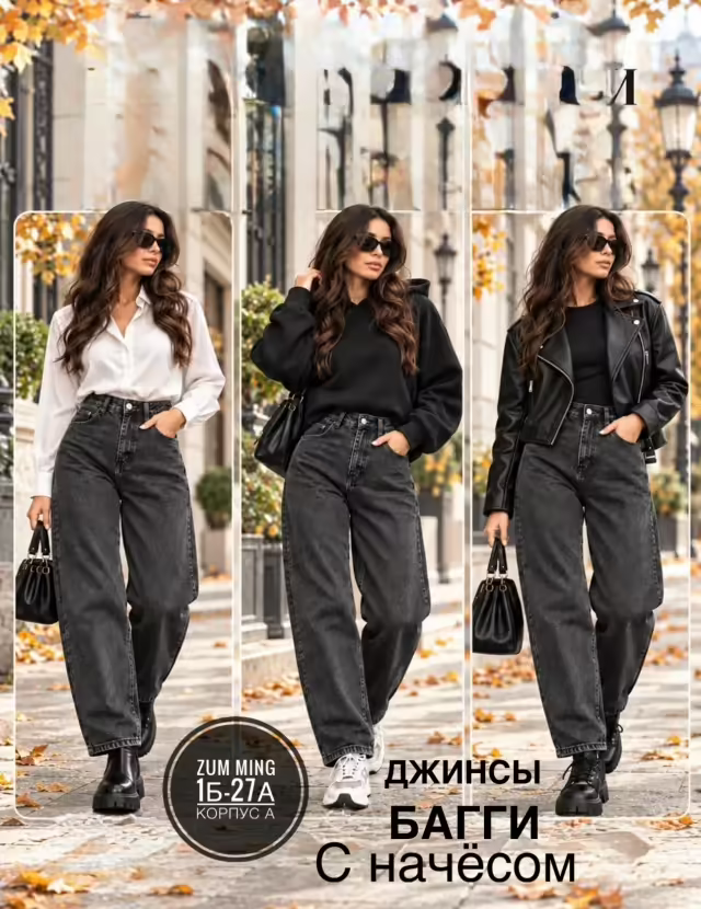 Женские джинсы с начёсом багги. фото 2