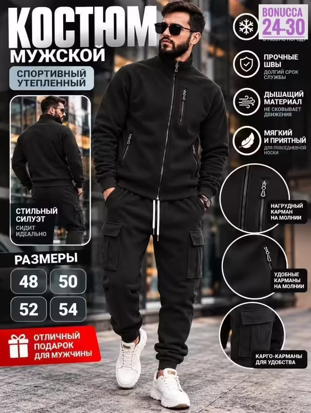 Мужские костюмы. фото 2