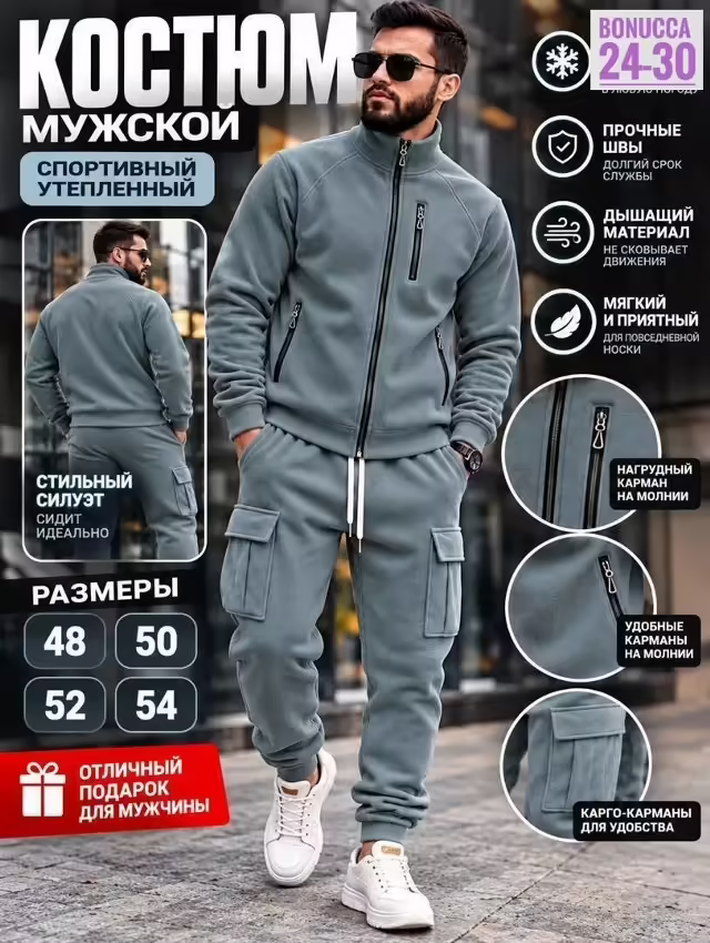 Мужские костюмы. фото 3