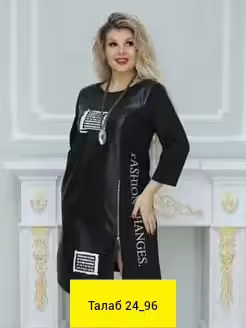Женские платья