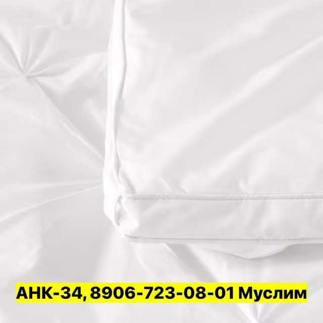 Хлопковые одеяла