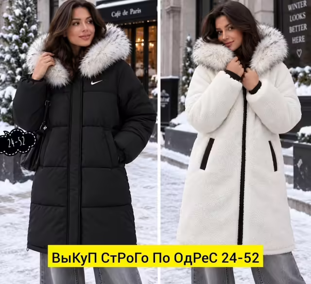 Женские куртки. фото 3