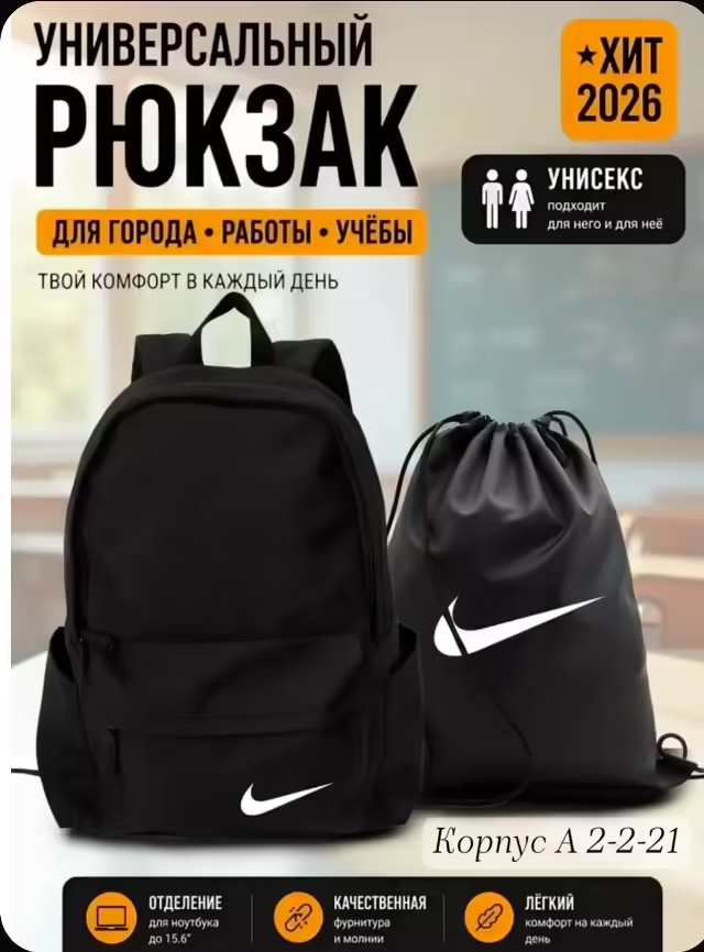 Рюкзаки