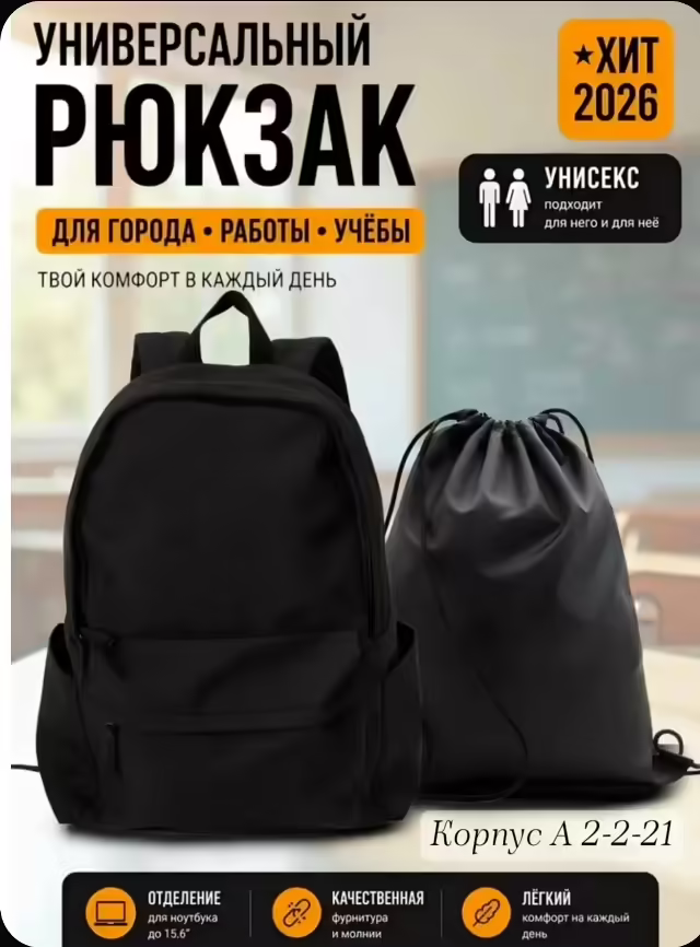 Рюкзаки. фото 3