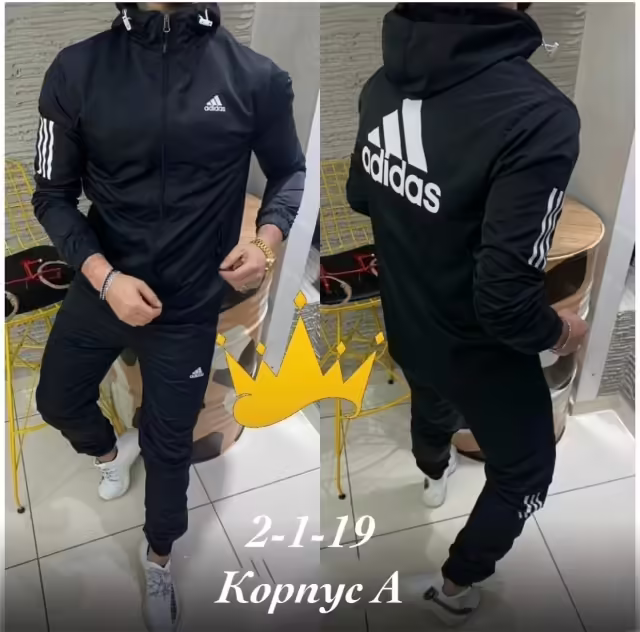 Спортивные мужские костюмы