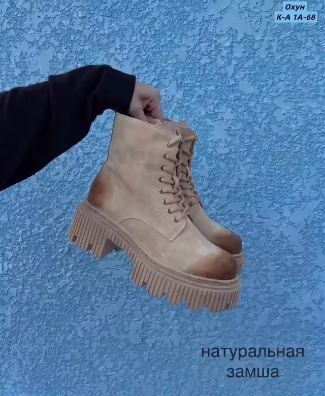 Женские ботинки