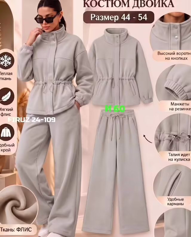 Стильные женские костюмы на флисе. фото 3